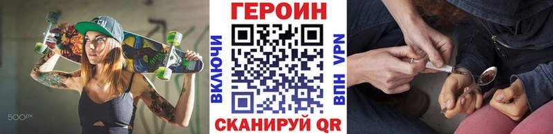 ГЕРОИН белый Лобня