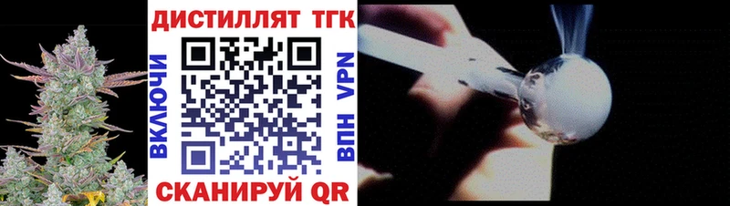 ТГК вейп  Купить  Лобня 